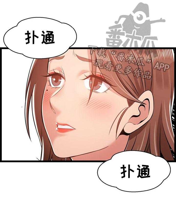 《单亲寄养》漫画最新章节第19话 19_不认怂免费下拉式在线观看章节第【7】张图片