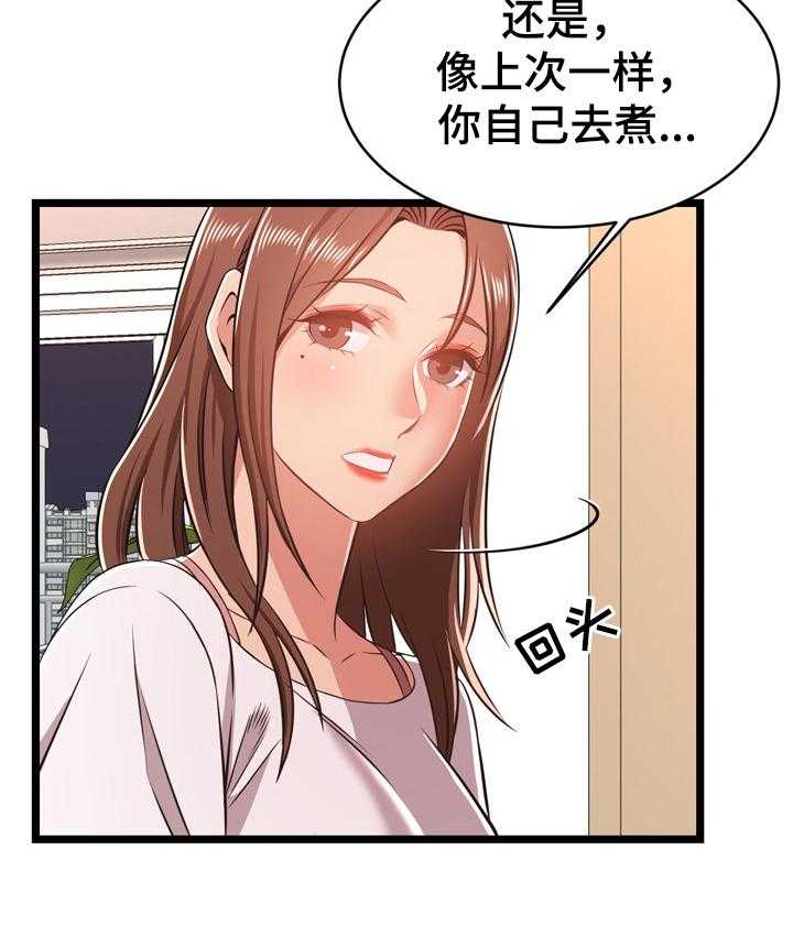 《单亲寄养》漫画最新章节第19话 19_不认怂免费下拉式在线观看章节第【21】张图片