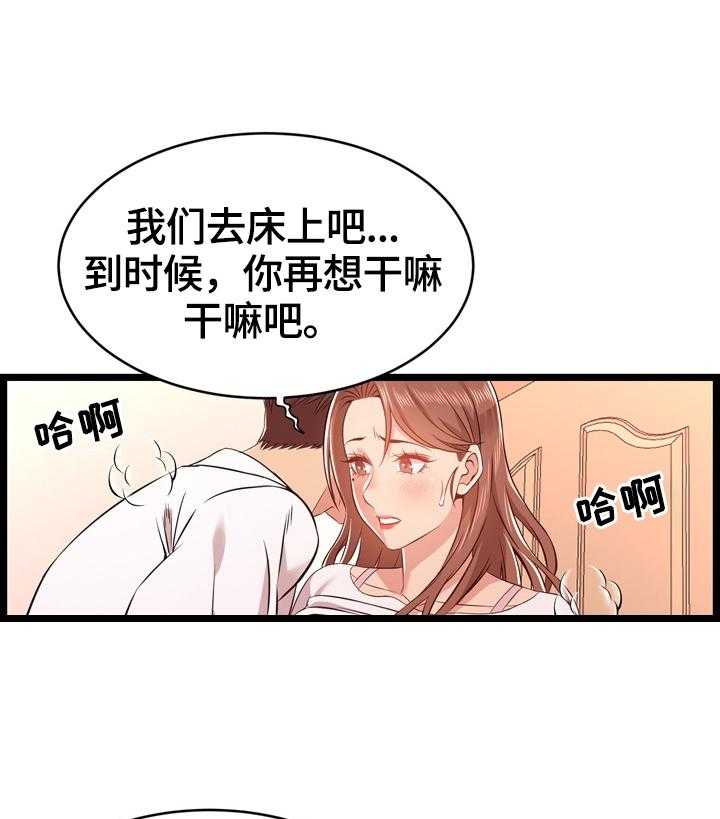 《单亲寄养》漫画最新章节第19话 19_不认怂免费下拉式在线观看章节第【2】张图片