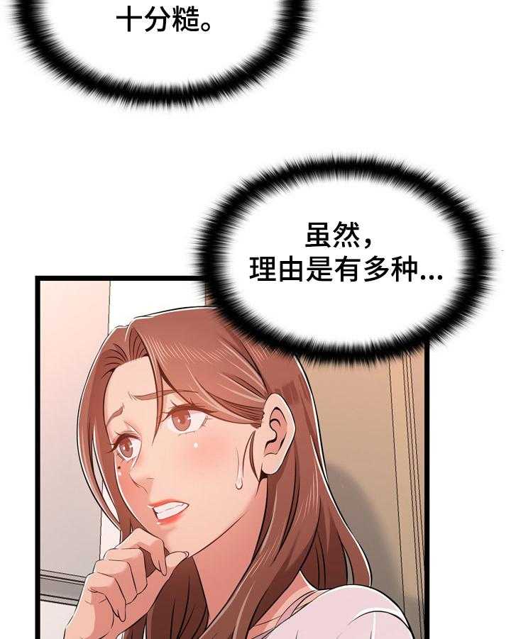 《单亲寄养》漫画最新章节第19话 19_不认怂免费下拉式在线观看章节第【11】张图片