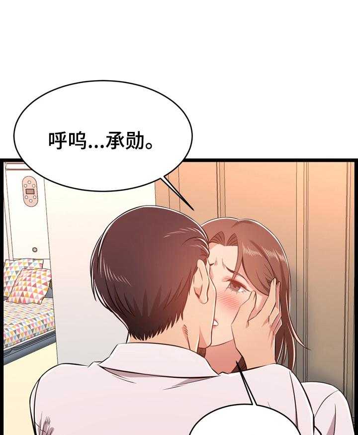 《单亲寄养》漫画最新章节第19话 19_不认怂免费下拉式在线观看章节第【19】张图片