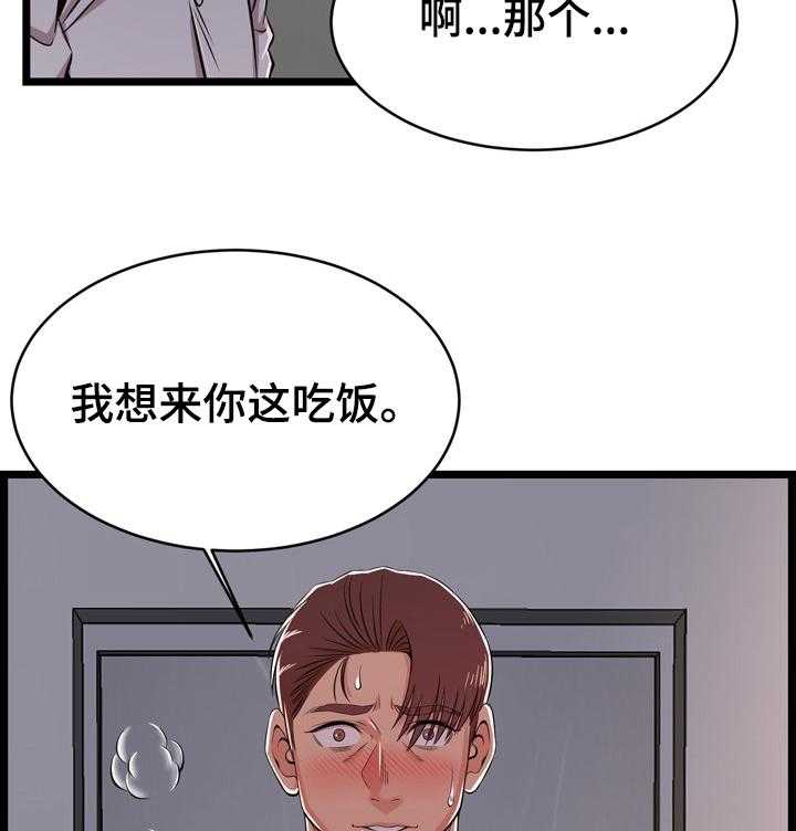 《单亲寄养》漫画最新章节第19话 19_不认怂免费下拉式在线观看章节第【29】张图片