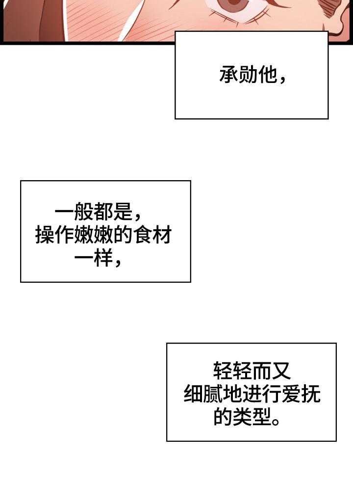 《单亲寄养》漫画最新章节第19话 19_不认怂免费下拉式在线观看章节第【13】张图片