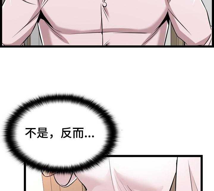 《单亲寄养》漫画最新章节第19话 19_不认怂免费下拉式在线观看章节第【9】张图片