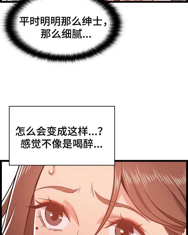 《单亲寄养》漫画最新章节第19话 19_不认怂免费下拉式在线观看章节第【14】张图片