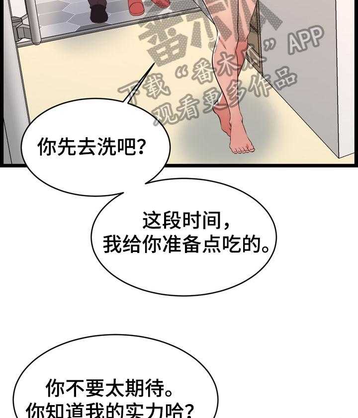 《单亲寄养》漫画最新章节第19话 19_不认怂免费下拉式在线观看章节第【23】张图片