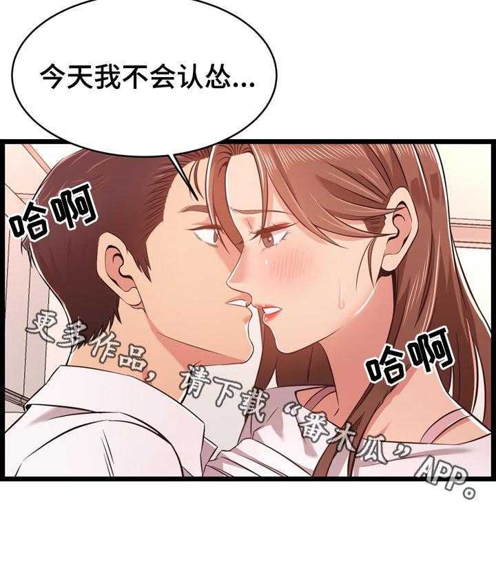 《单亲寄养》漫画最新章节第19话 19_不认怂免费下拉式在线观看章节第【1】张图片