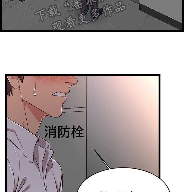 《单亲寄养》漫画最新章节第19话 19_不认怂免费下拉式在线观看章节第【30】张图片