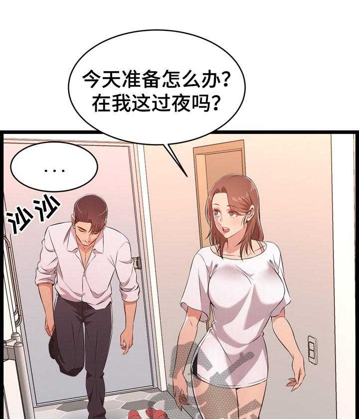 《单亲寄养》漫画最新章节第19话 19_不认怂免费下拉式在线观看章节第【24】张图片