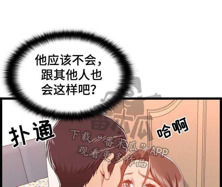 《单亲寄养》漫画最新章节第19话 19_不认怂免费下拉式在线观看章节第【4】张图片