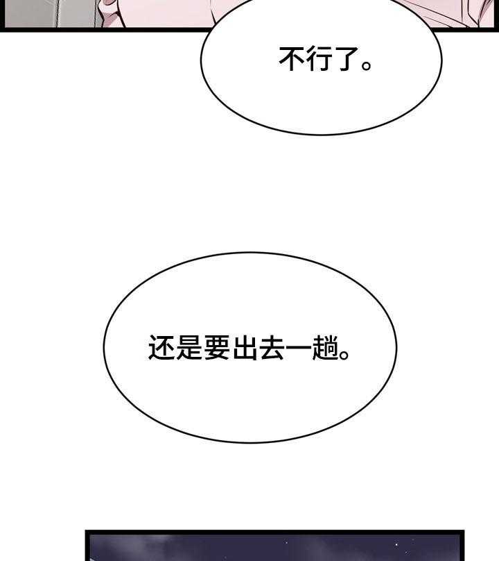 《单亲寄养》漫画最新章节第18话 18_解决方法免费下拉式在线观看章节第【3】张图片