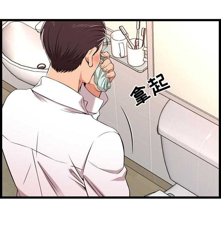 《单亲寄养》漫画最新章节第18话 18_解决方法免费下拉式在线观看章节第【11】张图片