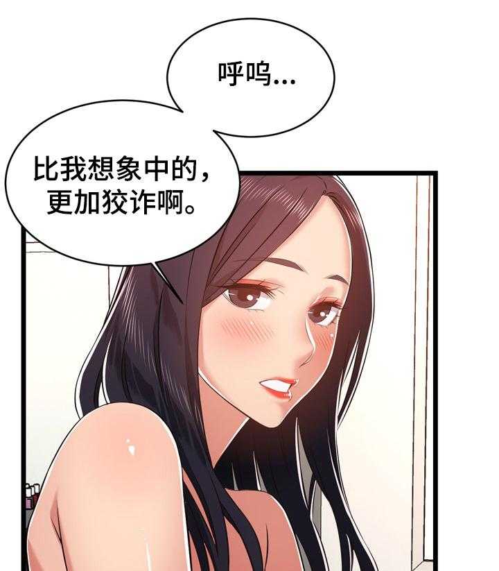 《单亲寄养》漫画最新章节第18话 18_解决方法免费下拉式在线观看章节第【20】张图片