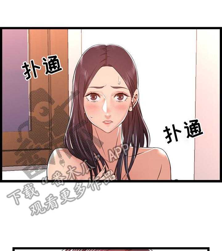 《单亲寄养》漫画最新章节第18话 18_解决方法免费下拉式在线观看章节第【30】张图片