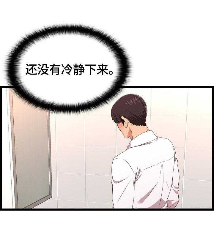 《单亲寄养》漫画最新章节第18话 18_解决方法免费下拉式在线观看章节第【5】张图片