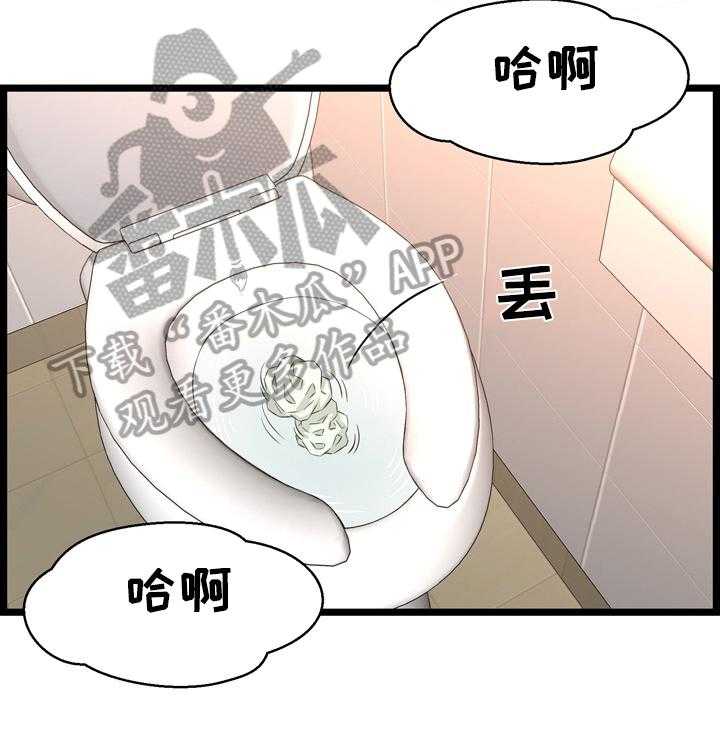 《单亲寄养》漫画最新章节第18话 18_解决方法免费下拉式在线观看章节第【6】张图片