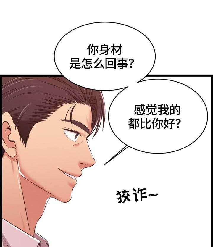 《单亲寄养》漫画最新章节第18话 18_解决方法免费下拉式在线观看章节第【27】张图片