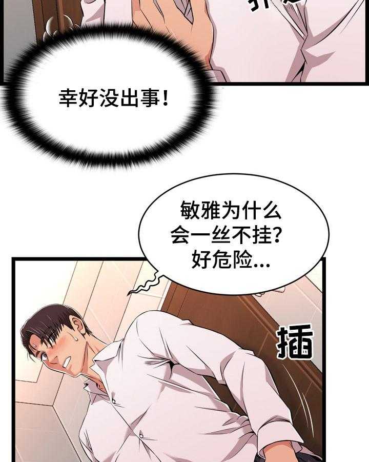 《单亲寄养》漫画最新章节第18话 18_解决方法免费下拉式在线观看章节第【16】张图片