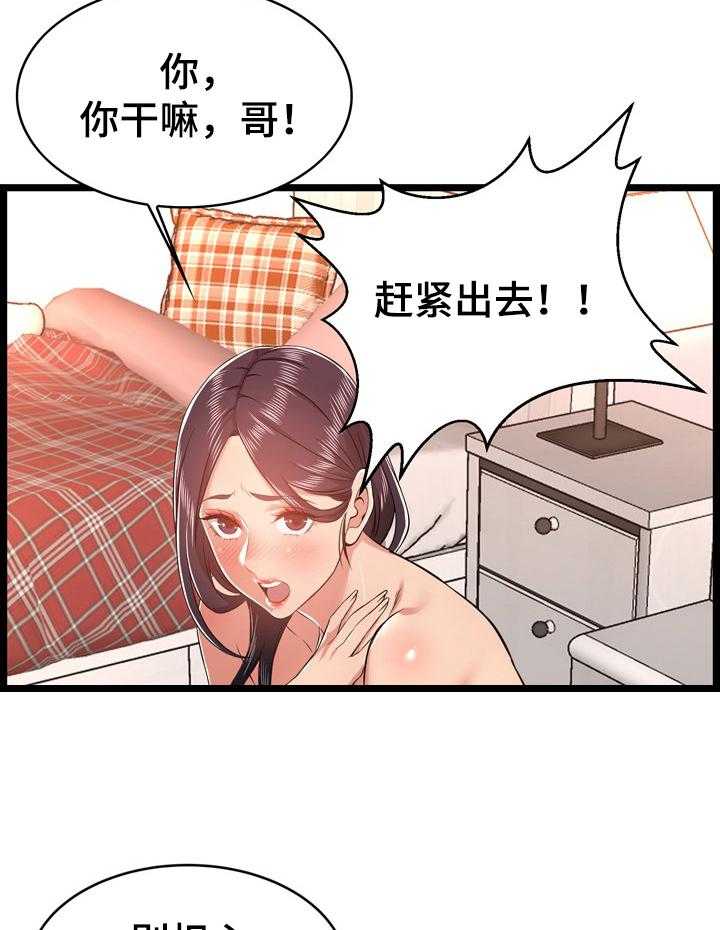 《单亲寄养》漫画最新章节第18话 18_解决方法免费下拉式在线观看章节第【23】张图片