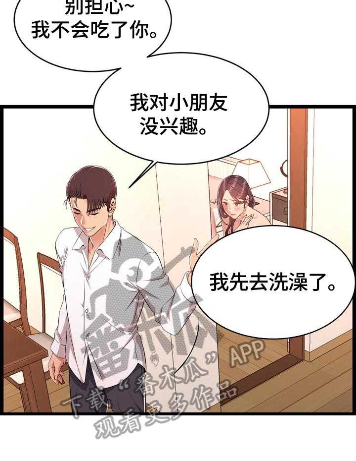 《单亲寄养》漫画最新章节第18话 18_解决方法免费下拉式在线观看章节第【22】张图片