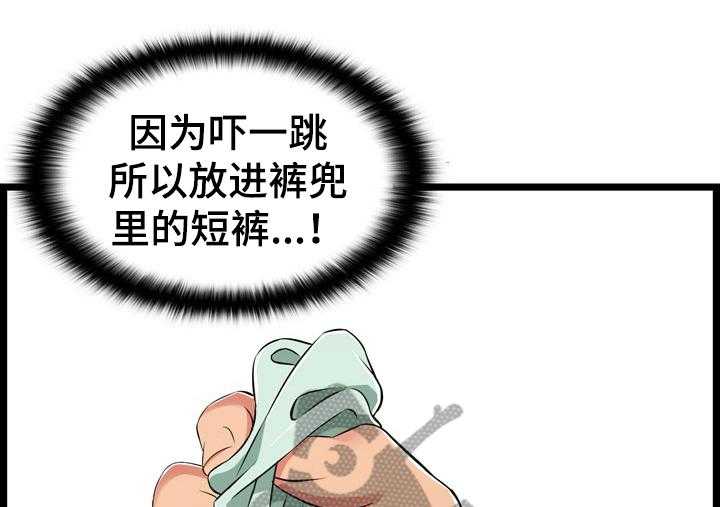 《单亲寄养》漫画最新章节第18话 18_解决方法免费下拉式在线观看章节第【14】张图片