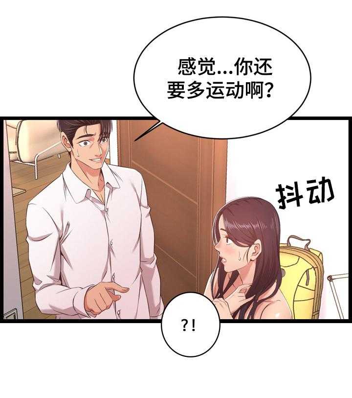 《单亲寄养》漫画最新章节第18话 18_解决方法免费下拉式在线观看章节第【28】张图片