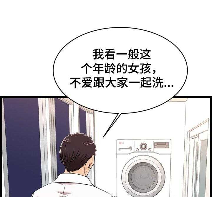 《单亲寄养》漫画最新章节第16话 16_控制不住免费下拉式在线观看章节第【33】张图片