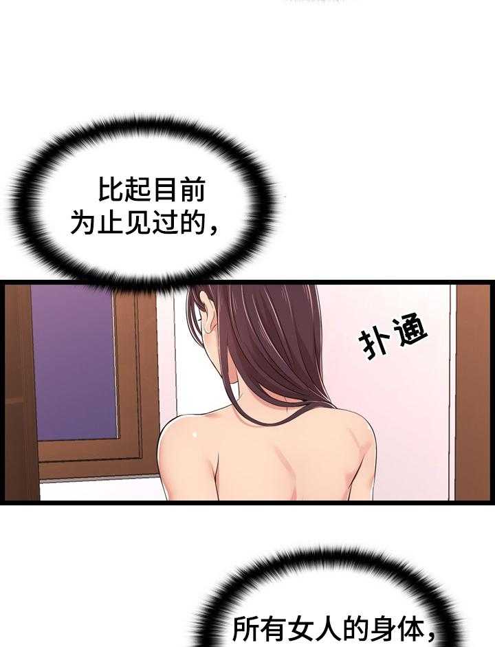 《单亲寄养》漫画最新章节第16话 16_控制不住免费下拉式在线观看章节第【9】张图片