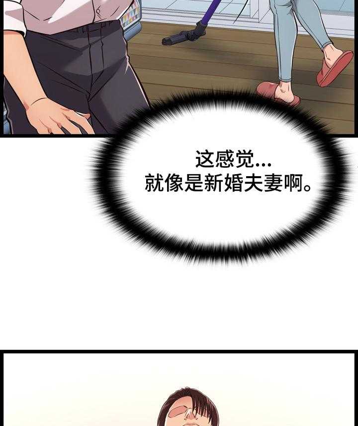 《单亲寄养》漫画最新章节第16话 16_控制不住免费下拉式在线观看章节第【25】张图片