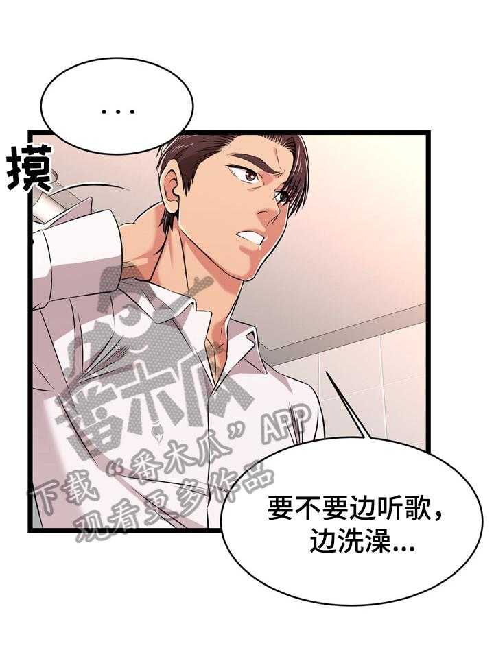 《单亲寄养》漫画最新章节第16话 16_控制不住免费下拉式在线观看章节第【20】张图片