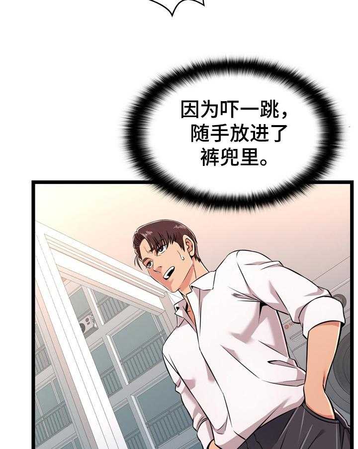 《单亲寄养》漫画最新章节第16话 16_控制不住免费下拉式在线观看章节第【29】张图片