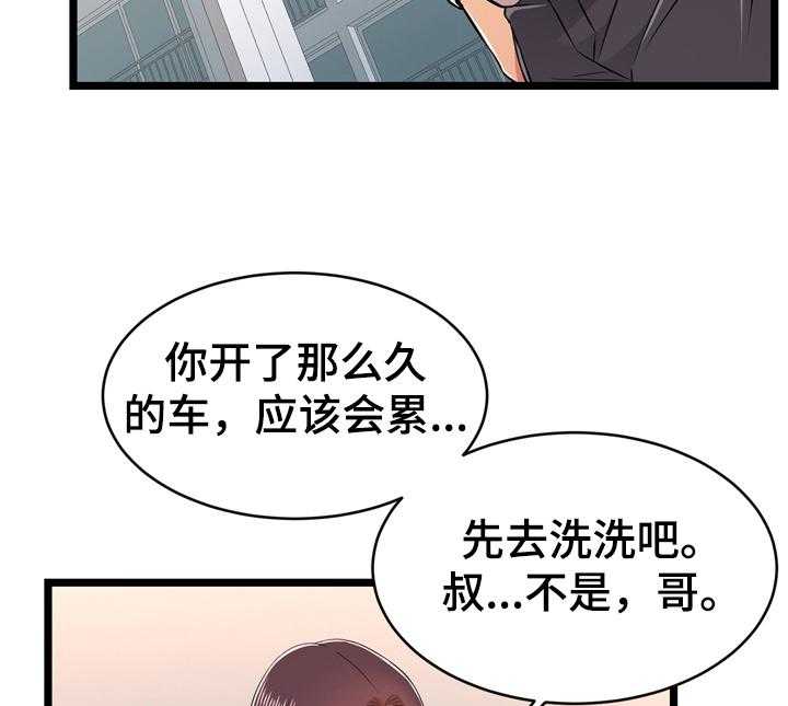 《单亲寄养》漫画最新章节第16话 16_控制不住免费下拉式在线观看章节第【28】张图片