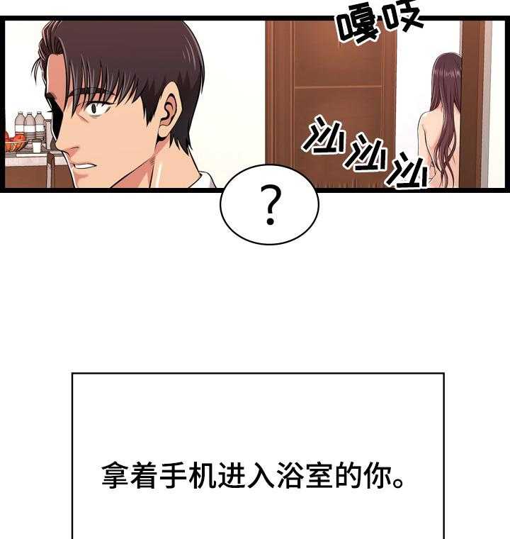 《单亲寄养》漫画最新章节第16话 16_控制不住免费下拉式在线观看章节第【17】张图片