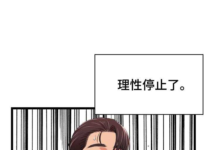 《单亲寄养》漫画最新章节第16话 16_控制不住免费下拉式在线观看章节第【12】张图片