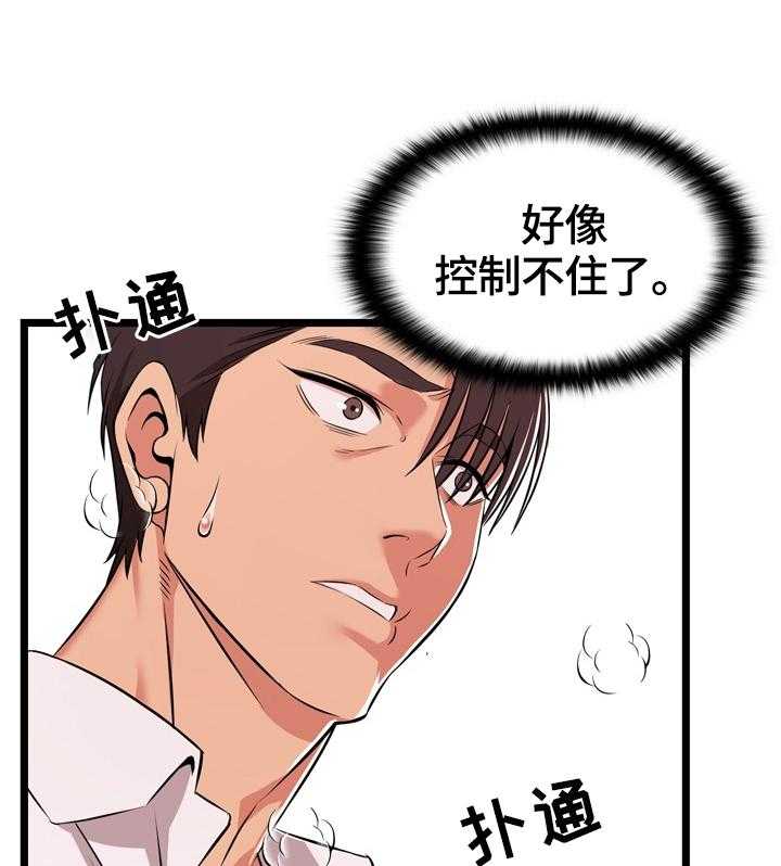 《单亲寄养》漫画最新章节第16话 16_控制不住免费下拉式在线观看章节第【7】张图片