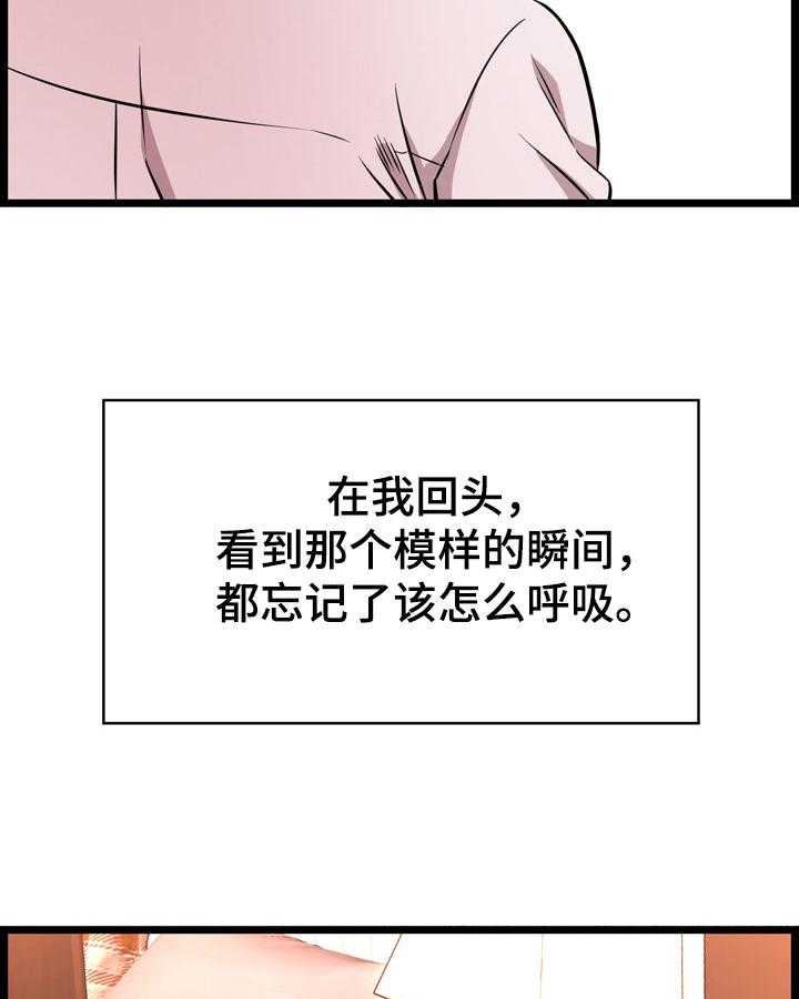 《单亲寄养》漫画最新章节第16话 16_控制不住免费下拉式在线观看章节第【14】张图片