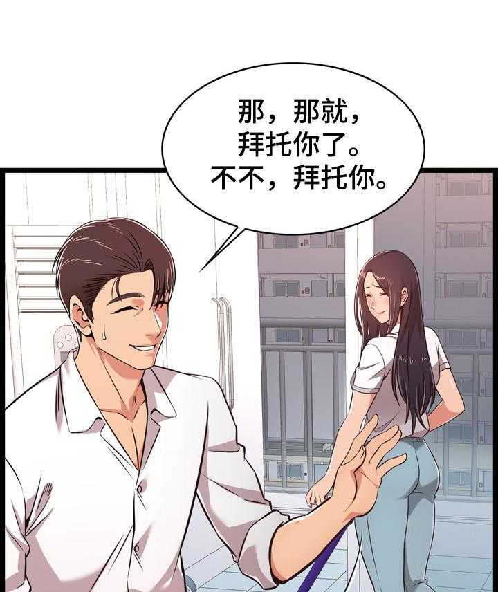 《单亲寄养》漫画最新章节第16话 16_控制不住免费下拉式在线观看章节第【26】张图片