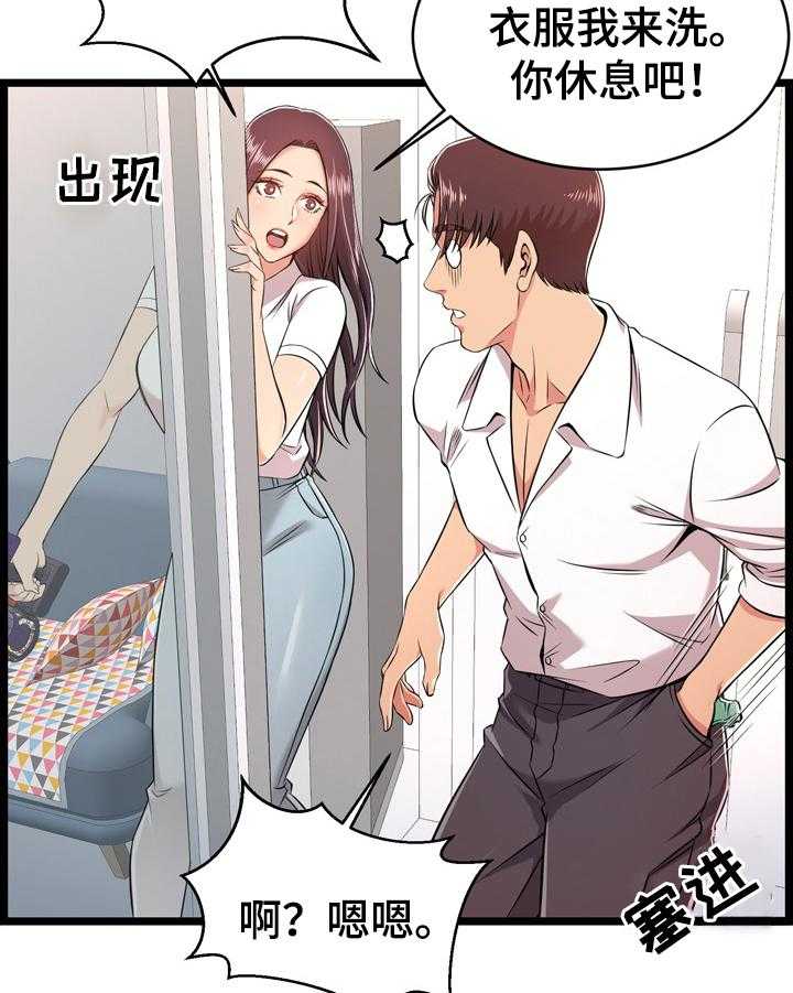 《单亲寄养》漫画最新章节第16话 16_控制不住免费下拉式在线观看章节第【30】张图片