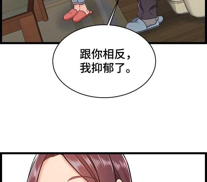 《单亲寄养》漫画最新章节第15话 15_帮忙免费下拉式在线观看章节第【20】张图片