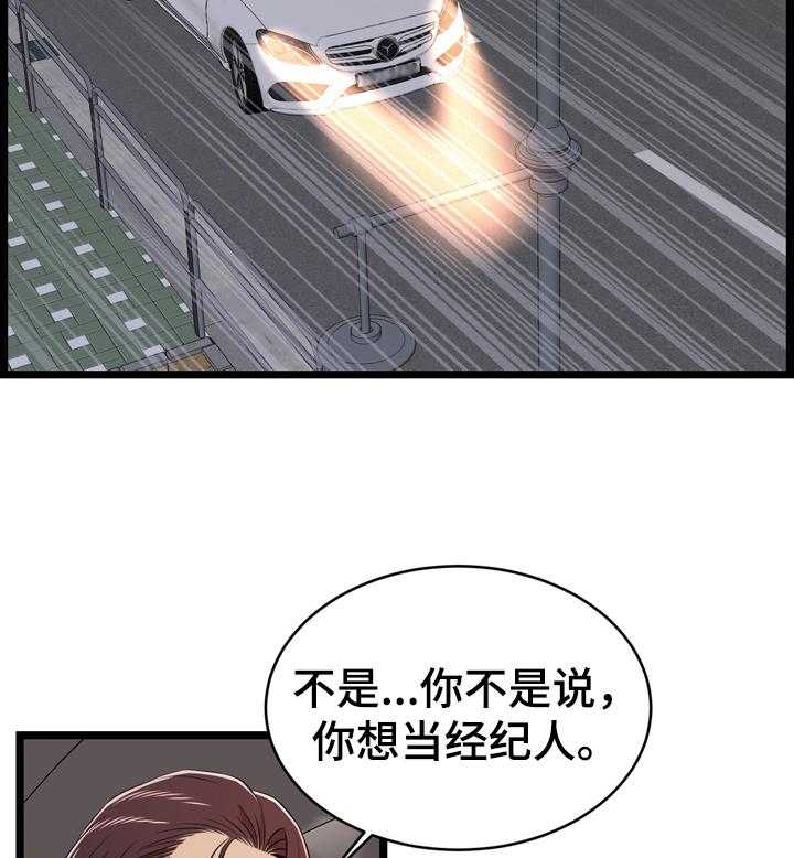 《单亲寄养》漫画最新章节第15话 15_帮忙免费下拉式在线观看章节第【33】张图片