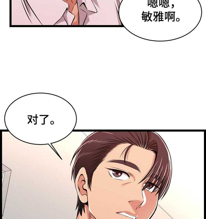 《单亲寄养》漫画最新章节第15话 15_帮忙免费下拉式在线观看章节第【7】张图片