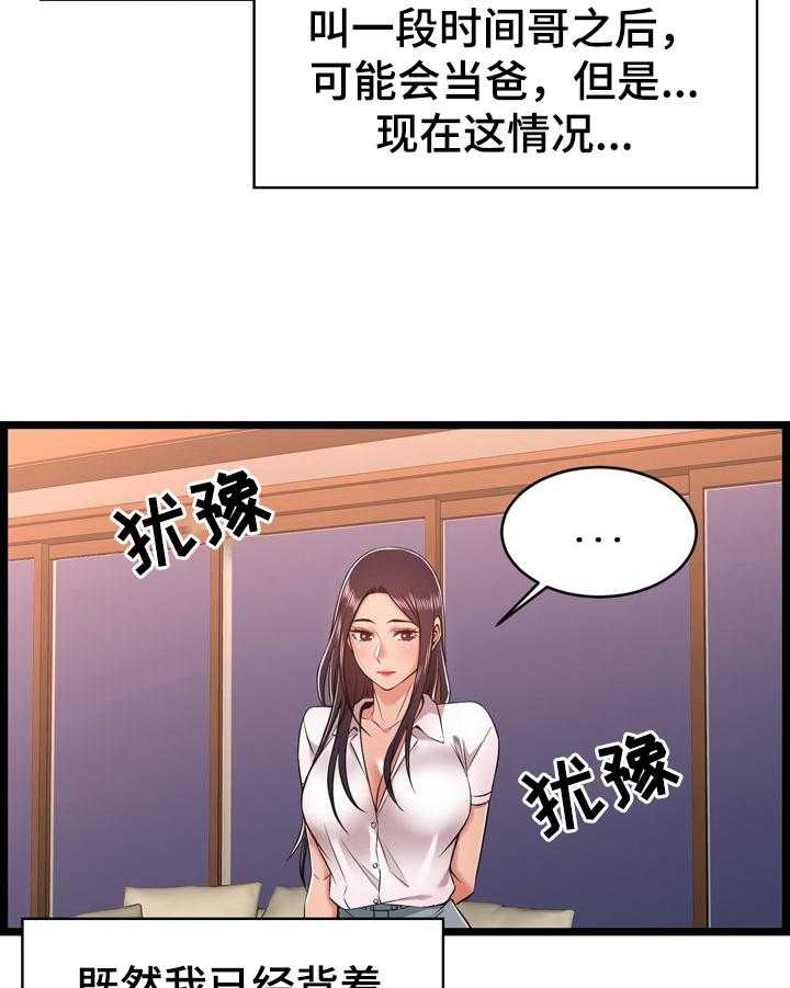 《单亲寄养》漫画最新章节第15话 15_帮忙免费下拉式在线观看章节第【11】张图片