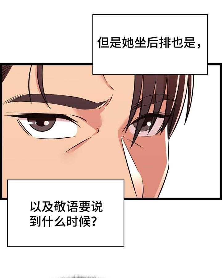 《单亲寄养》漫画最新章节第15话 15_帮忙免费下拉式在线观看章节第【17】张图片