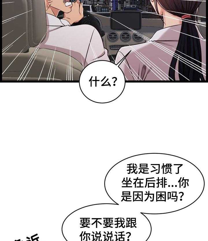 《单亲寄养》漫画最新章节第15话 15_帮忙免费下拉式在线观看章节第【29】张图片