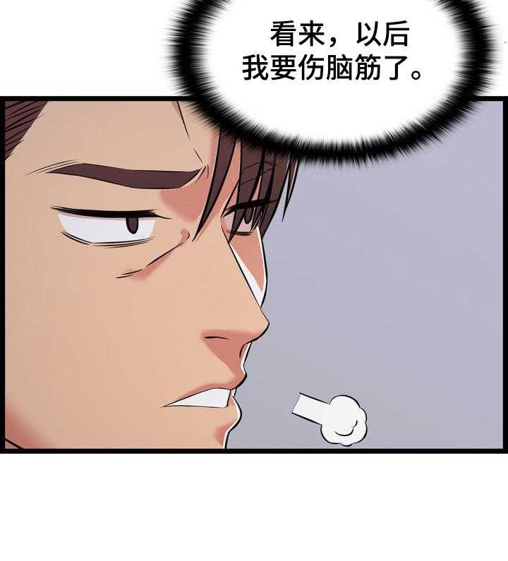 《单亲寄养》漫画最新章节第15话 15_帮忙免费下拉式在线观看章节第【25】张图片