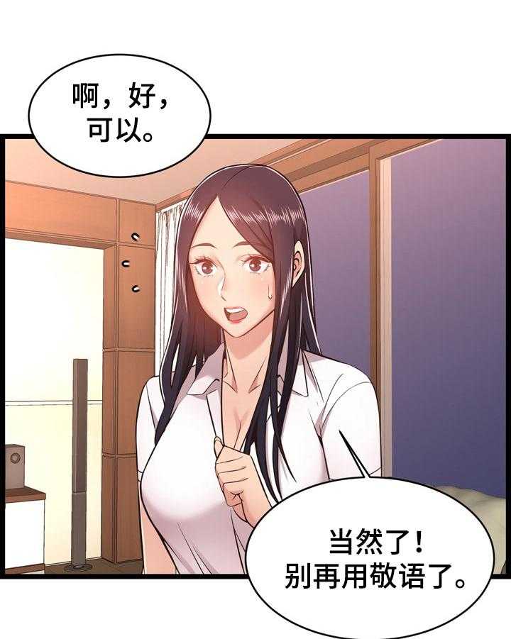 《单亲寄养》漫画最新章节第15话 15_帮忙免费下拉式在线观看章节第【13】张图片