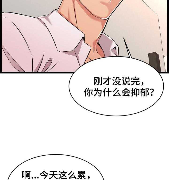 《单亲寄养》漫画最新章节第15话 15_帮忙免费下拉式在线观看章节第【6】张图片