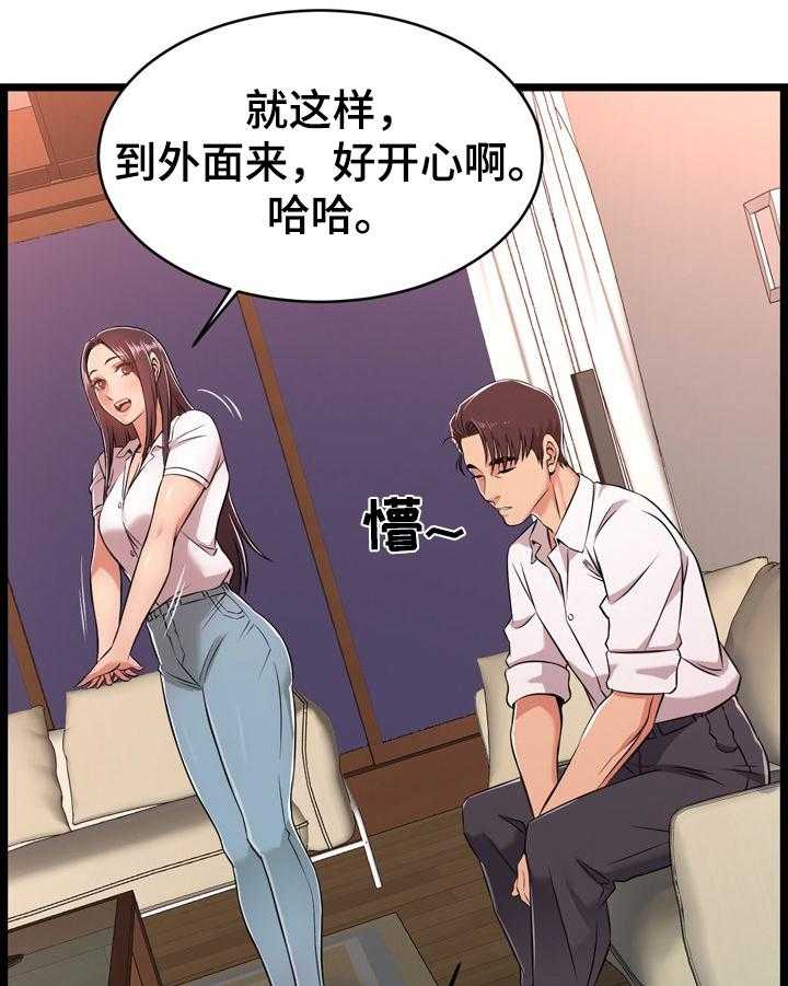 《单亲寄养》漫画最新章节第15话 15_帮忙免费下拉式在线观看章节第【21】张图片