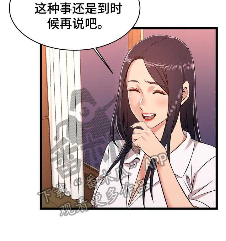 《单亲寄养》漫画最新章节第15话 15_帮忙免费下拉式在线观看章节第【5】张图片