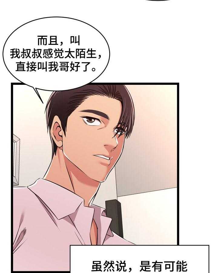 《单亲寄养》漫画最新章节第15话 15_帮忙免费下拉式在线观看章节第【12】张图片